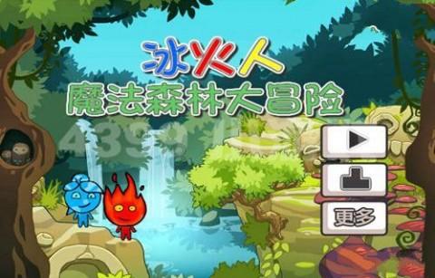 逃离天鹅森林